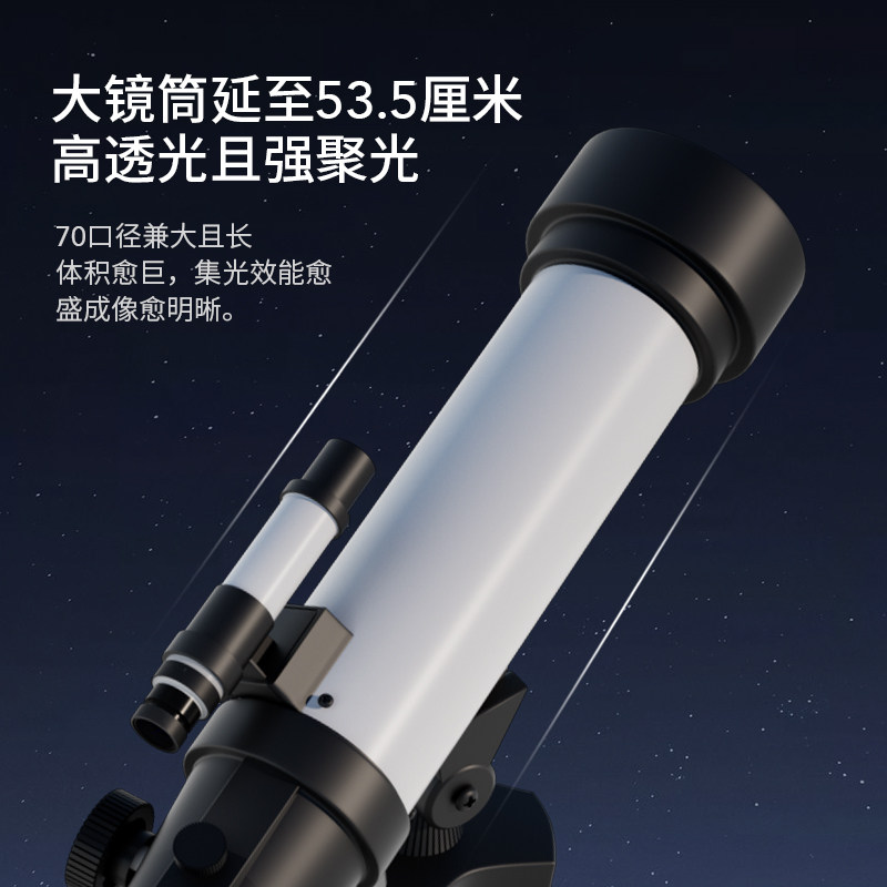 天文望远镜专业级高倍高清中小学生观星专用儿童版自动寻星望眼镜