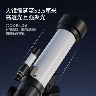 儿童天文望远镜高倍高清