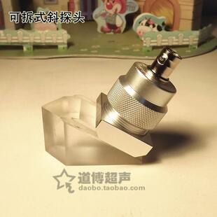 超声波可卸式斜探头可拆式探头探伤探头45度超声波探头横波换能器