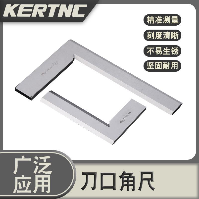 KERTNC刀口角尺0级刀口形直角尺量角器100*63/125*80厂家现货