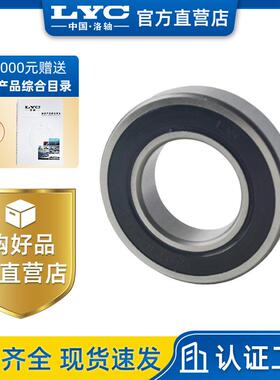 洛阳LYC原厂轴承 6205E-2RZ(EMQ) 电机专用 高精度 低噪音 大游隙