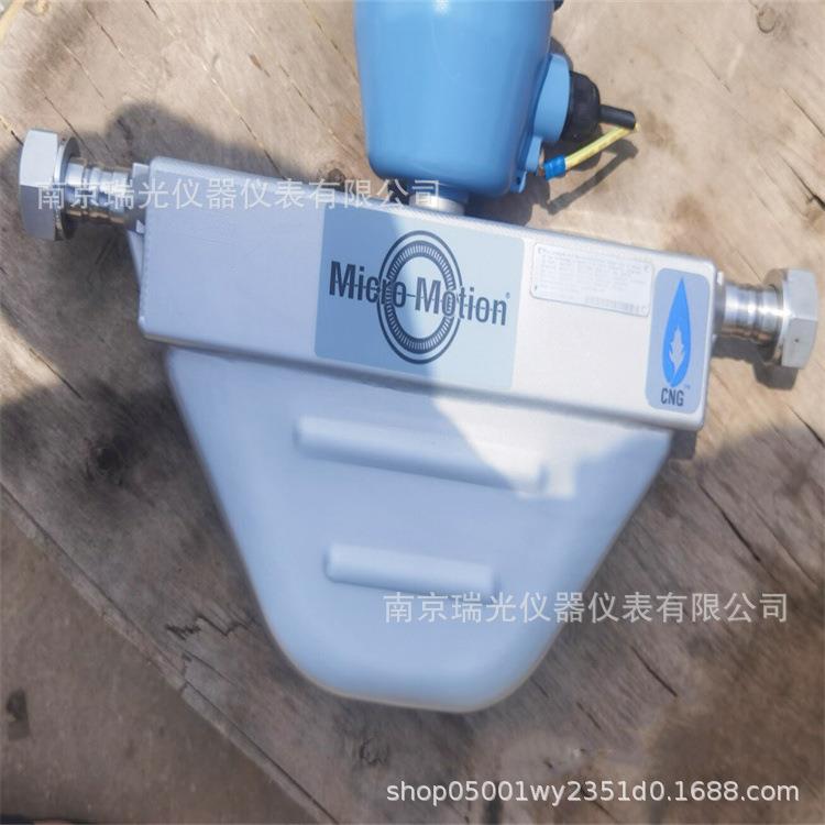 艾默生CNG050S239CNG050S239质量流量计 CNG加气站质量流量计