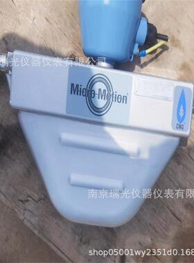 艾默生CNG050S239CNG050S239质量流量计 CNG加气站质量流量计