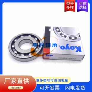 变速箱轴承 KOYO差速器轴承 83C398A 非标深沟球轴承