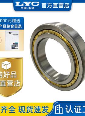 圆柱滚子系列 NU307M 洛阳LYC 铜保圆柱滚子轴承 工程机械轴承