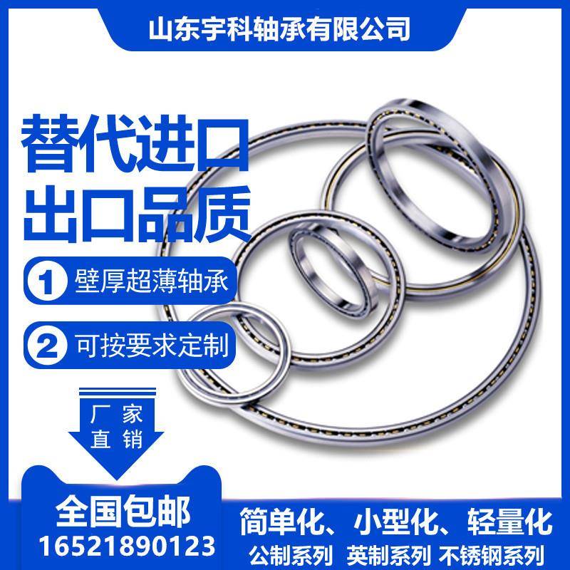 等截面薄壁轴承 KA042CP0 KA042XP0 超薄壁机器人轴承 KA042AR0