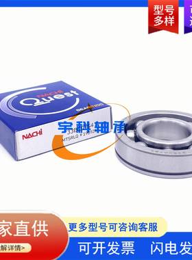 NACHI汽车变速箱轴承 27BC07S5N 非标深沟球轴承 27BC07S5轴承