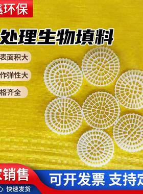 k564孔水处理生物填料水产养殖悬浮填料高密度养殖活性生物滤材