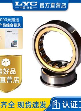 原厂产品 NJ314M 圆柱滚子轴承 LYC 内燃机 振动筛 轧钢机轴承