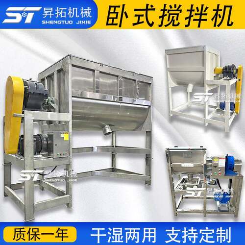 大中型卧式搅拌机粉体颗粒螺带混合机混料机300KG调料粉U型拌料机