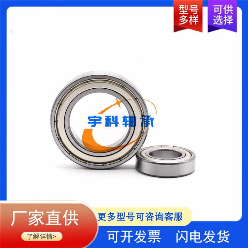 汽车齿轮箱轴承 32BCS8 2MT2N 非标深沟球轴承 32BCS8-MT2N轴承