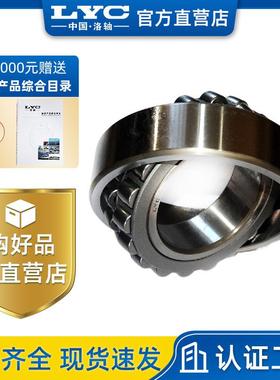 洛阳轴承LYC 22219C/W33 调心滚子轴承 工程机械 起重机