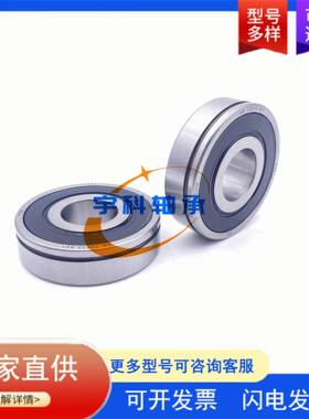 汽车变速箱轴承 46D9717FS 非标汽车深沟球轴承 摩托车曲轴轴承