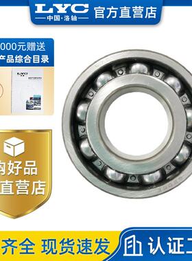 6217E 6217E-2Z 6217E-2RZ 6217EN 洛轴LYC 深沟球轴承 洛阳轴承