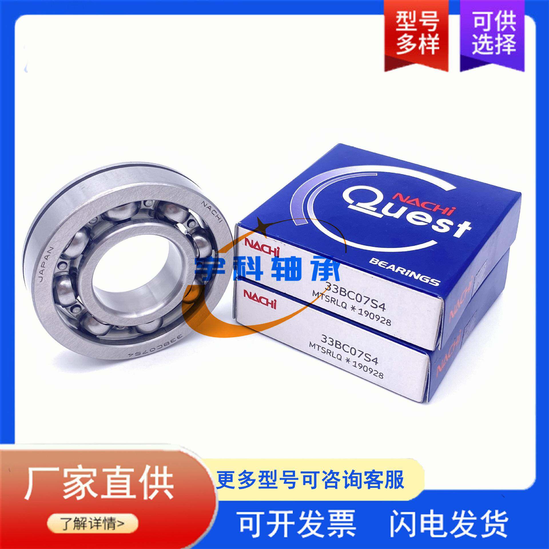 NACHI汽车变速箱轴承 13BX4213 非标深沟球轴承 13BX4213CS6轴承