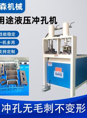 工厂供应不锈钢圆管冲孔机冲弧机方管下料切断机管材加工模具定制