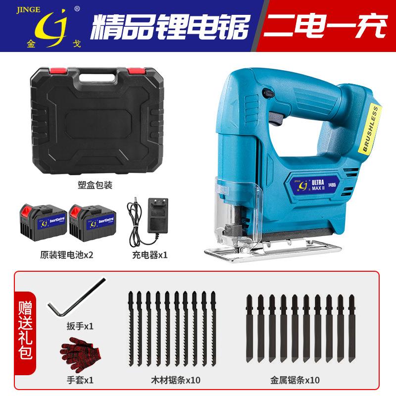 金戈锂电专业级家用无刷手提曲线锯调速木工电动往复锯造型拉花锯