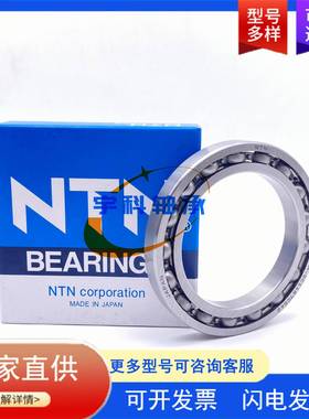 NTN汽车分动箱差速器轴承 SC07A42LSA 汽车变速箱轴承 非标轴承