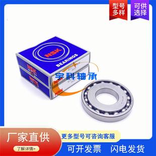 汽车变速箱轴承 NSK汽车差速器轴承 B40 199 深沟球轴承