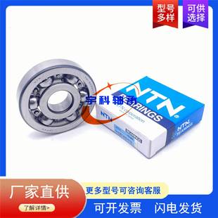 NTN英制非标深沟球轴承TM 变速箱轴承 SC1467CS42 汽车差速器轴承