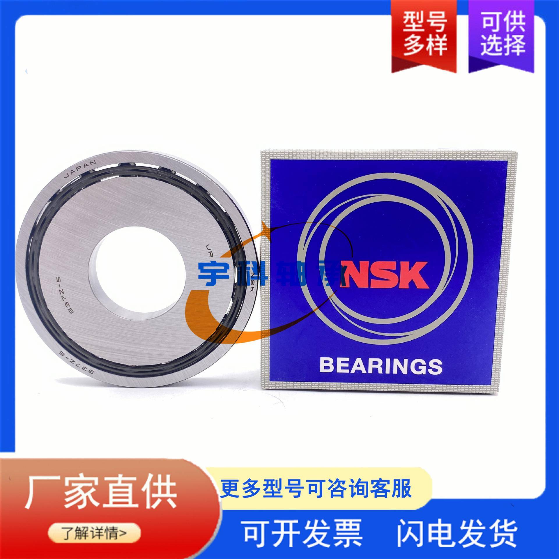 NSK汽车变速箱轴承 B37Z-5 非标汽车配件轴承 分动箱差速器轴承