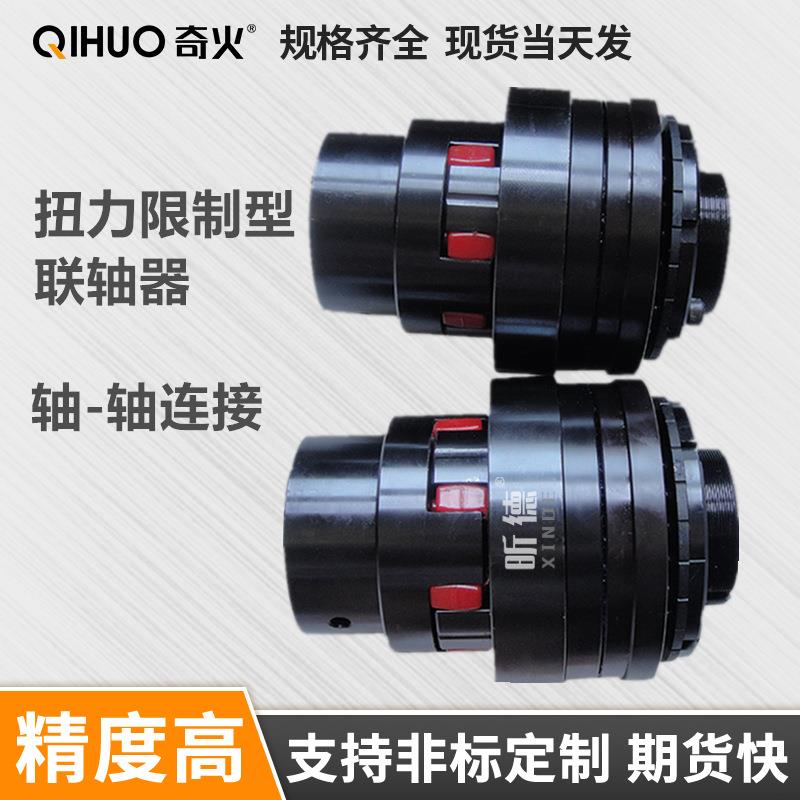 钢球式扭力扭矩限制器带联轴器KTR轴轴连接MAYR过载安全离合器厂