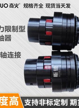 钢球式扭力扭矩限制器带联轴器KTR轴轴连接MAYR过载安全离合器厂