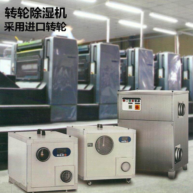 川岛转轮除湿机KAL-350工业抽湿机 瑞典进口转轮 低温低湿抽湿器