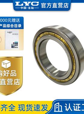 原厂产品 洛阳LYC轴承 NJ311M轴承 圆柱滚子轴承 减速机械轴承