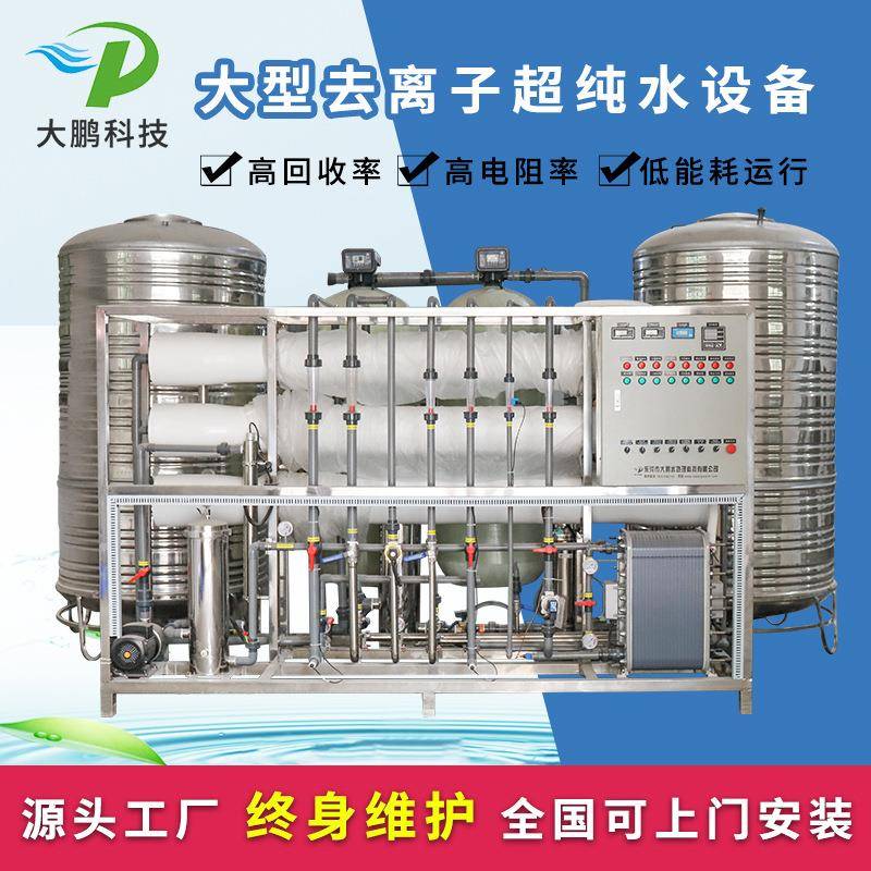 工厂定制RO水处理设备反渗透超纯水机 商用净水器 家用直饮机