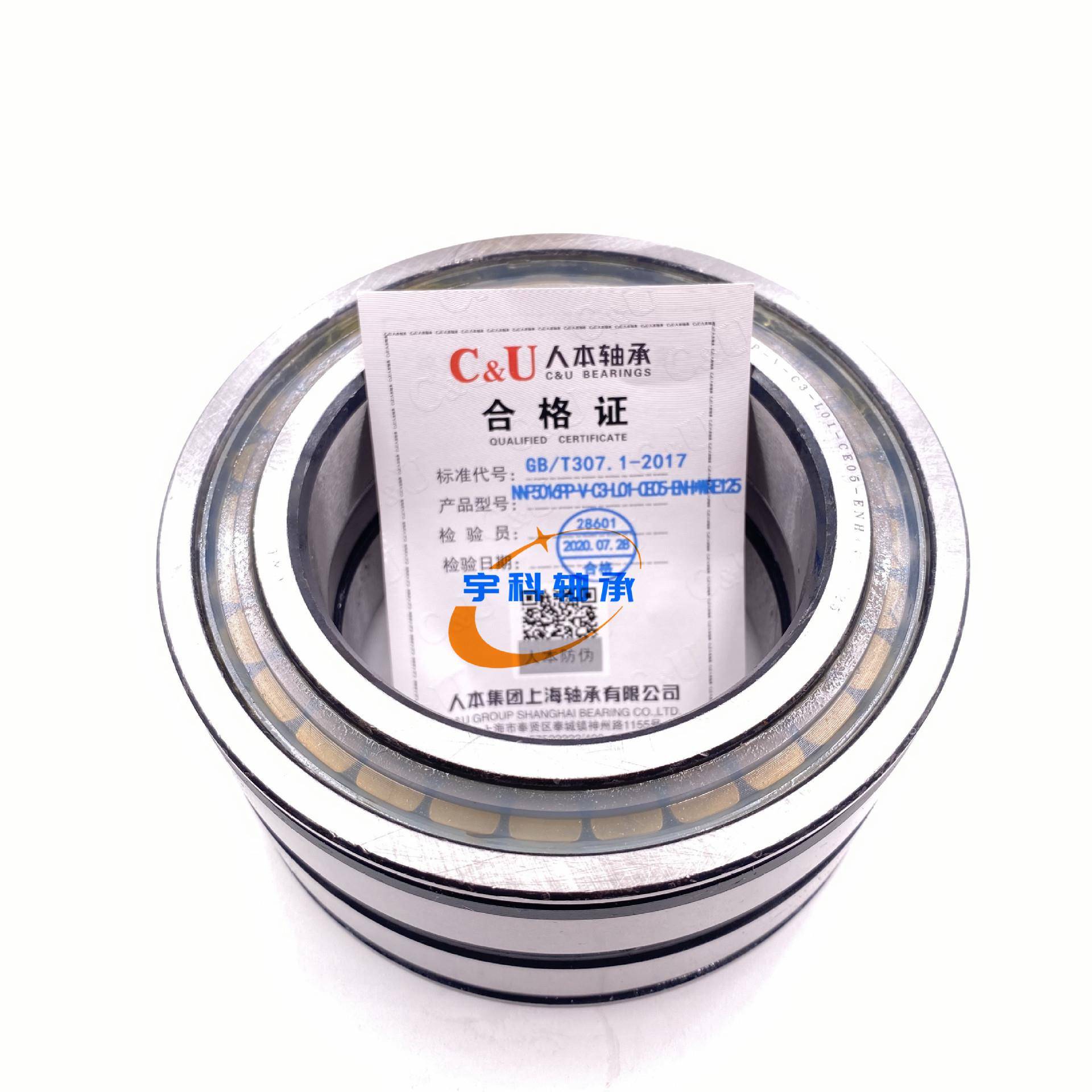人本C&U满装滚子轴承 NNF5016PP-V-C3-L01-CE05-ENH-WRE125轴承