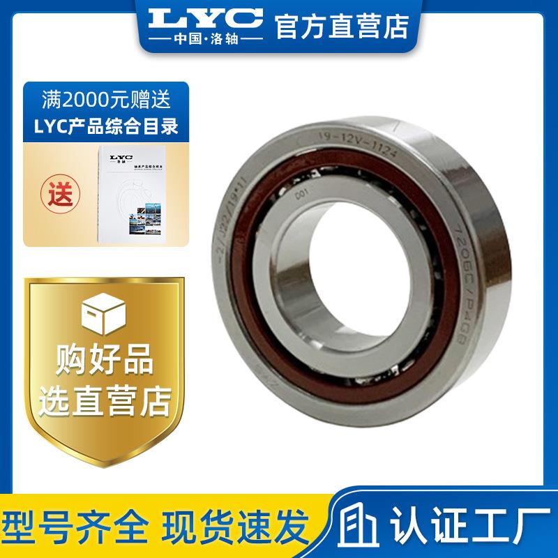 BS55100TN1/P4GB 滚珠丝杠轴承 洛阳轴研所 机械主轴 电主轴 ZYS