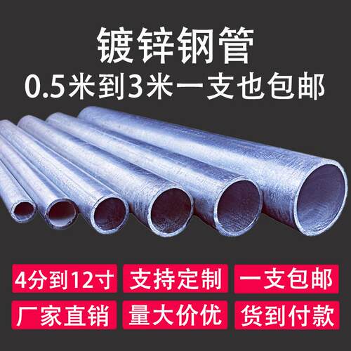 天津友发4分/6分热镀锌钢管建筑工程用镀锌管6寸国标4寸消防管道