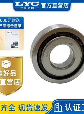 高速滚珠丝杠球轴承 760206TN1/P4DBB ZYS轴研科技 机床主轴轴承