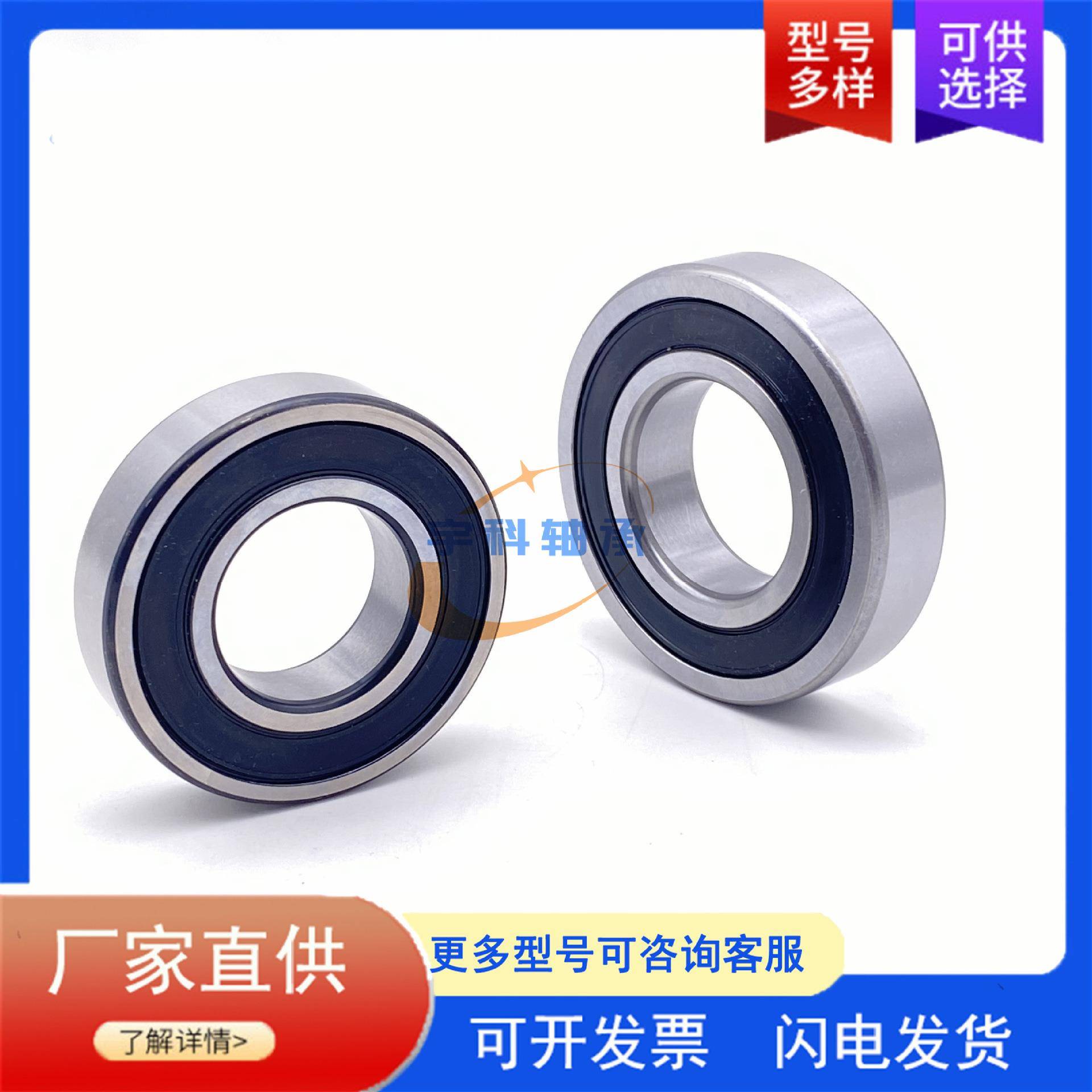 纺织机轴承 69/22-2RS 非标深沟球轴承 69/22 汽车变速箱轴承
