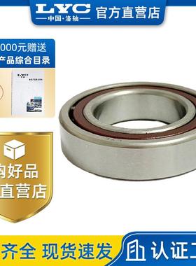 原厂产品 7203CM 单列角接触轴承 LYC36203H 品质保证