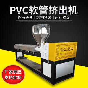 PVC塑筋管生产线钢丝软管生产线塑料软管挤出机