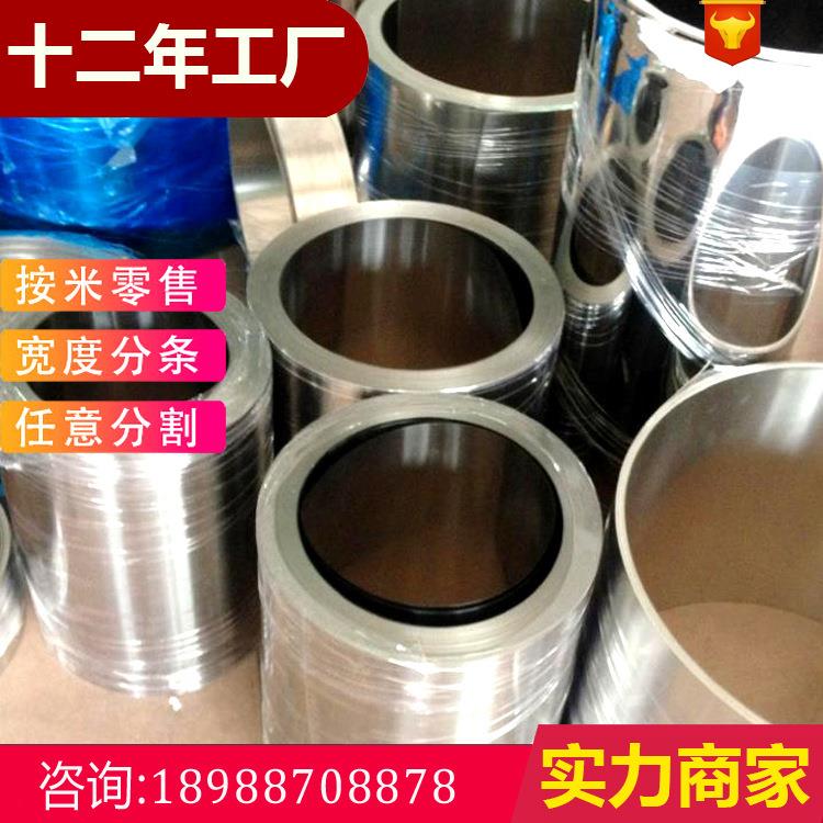 SUS201 304 301 310s不锈钢带316不锈钢片钢板不锈钢加工不锈钢板