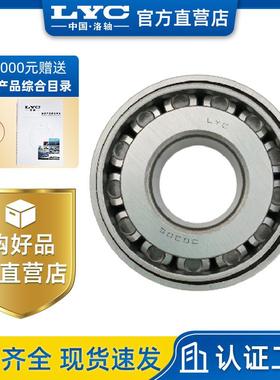 7518E 圆锥滚子轴承 32218 洛轴 LYC 减速机 冶金 矿山 汽车机械