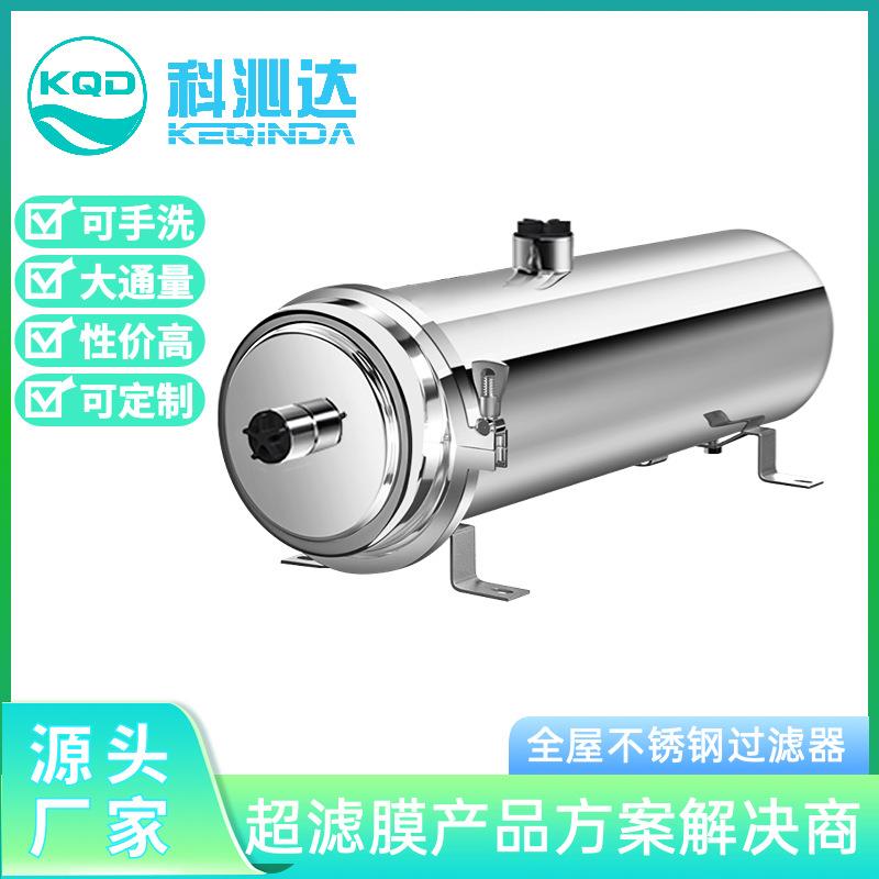 不锈钢超滤净水器 全屋中央自来水井水过滤器 家用直饮厨房净水机