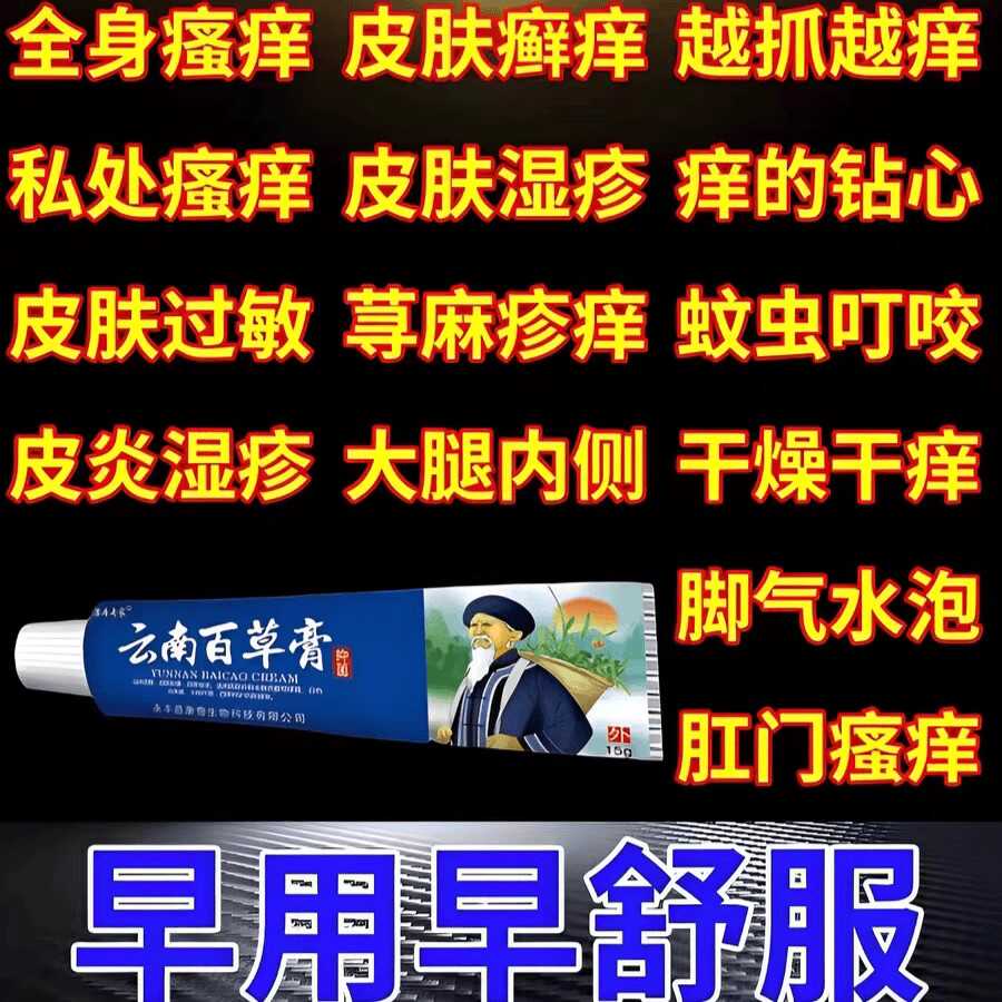 湿疹止痒抑菌干燥正品外用