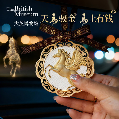 大英博物馆新婚飞马扩香石膏香氛礼盒新车新婚礼物送闺蜜生日礼物