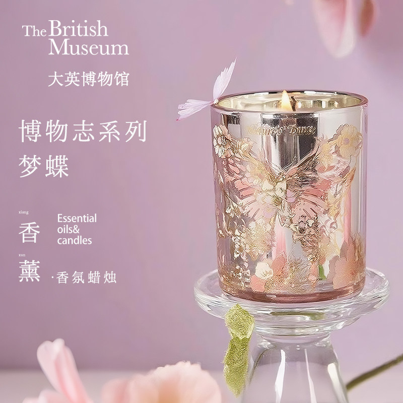 大英博物馆蝴蝶香薰蜡烛乔迁新婚香氛摆件家用室内生日礼物