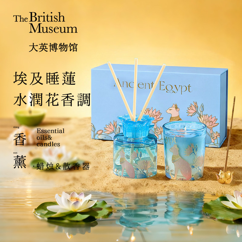 大英博物馆香氛蜡烛香薰线香礼盒乔迁新婚送女友闺蜜七夕生日礼物
