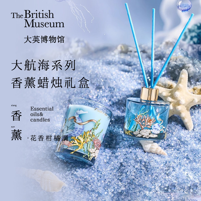 大英博物馆香薰蜡烛礼盒乔迁新婚香氛套装送闺蜜男女毕业生日礼物