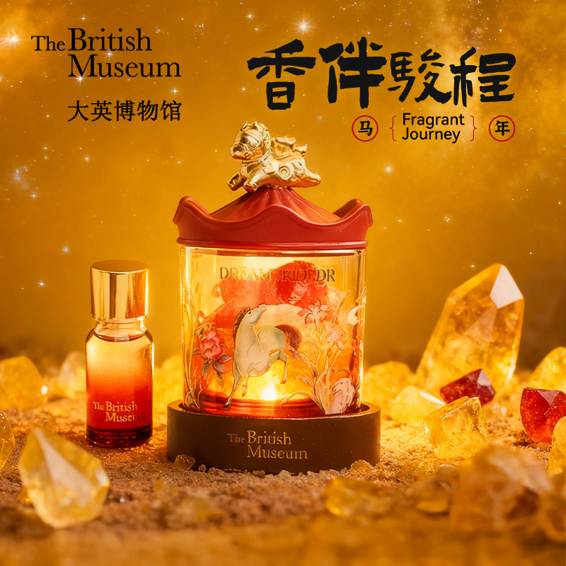 大英博物馆新年系列八骏马祥瑞香氛晶石圣诞礼物香薰礼盒生日礼物