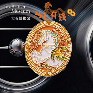 【马上有钱】大英博物馆车载香薰马年出风口汽车香薰男女生日礼物