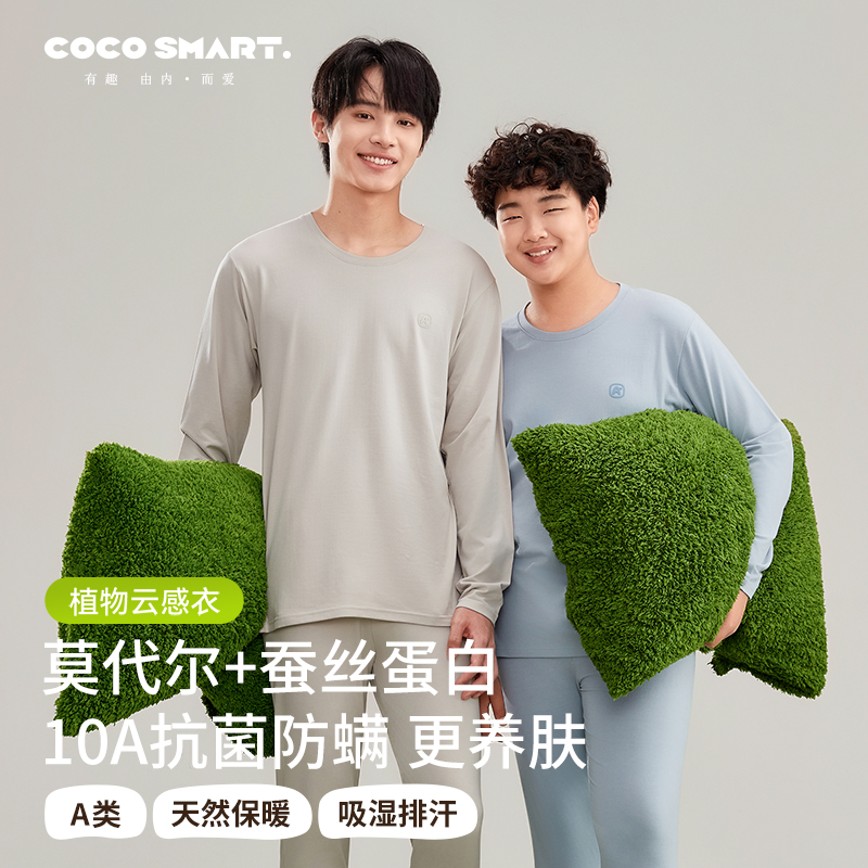 a类莫代尔秋衣秋裤套装男童大码