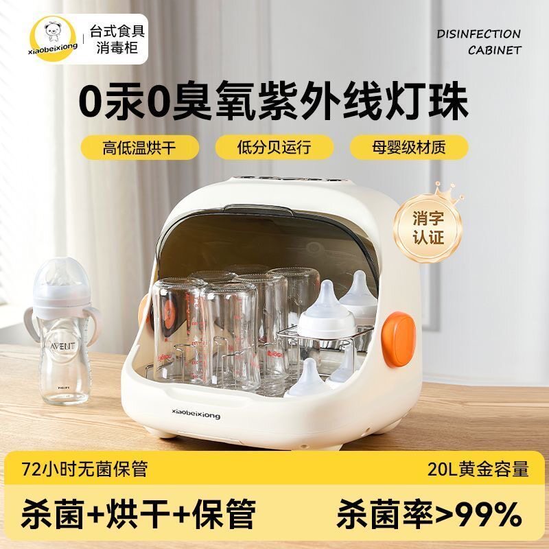 小贝熊婴儿奶瓶消毒器家用紫外线奶瓶消毒器/消毒锅