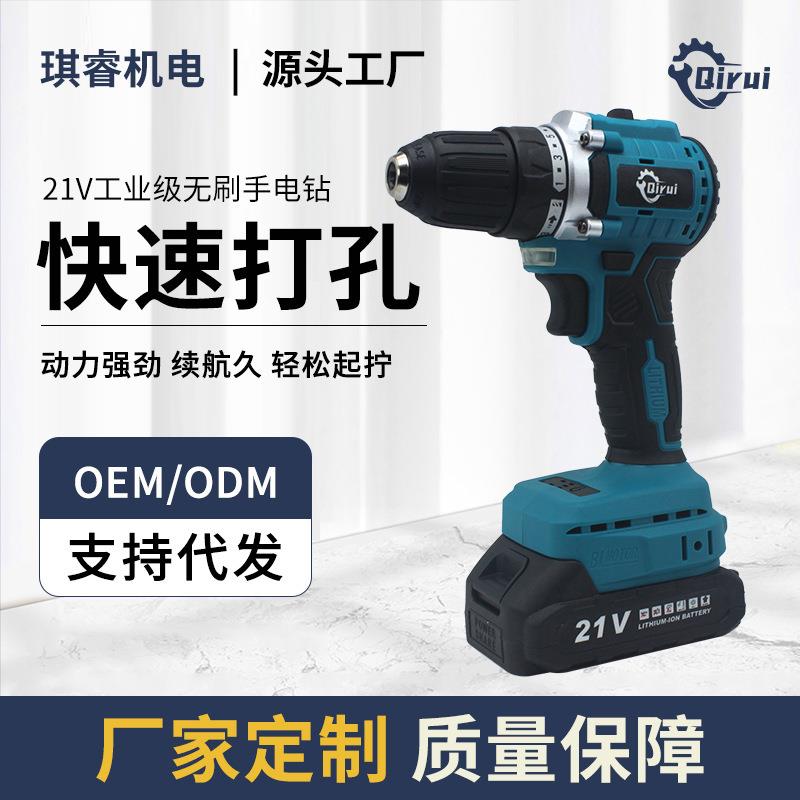 加工定制多功能无刷电钻 充电式工业级手枪钻家用电动螺丝刀20V